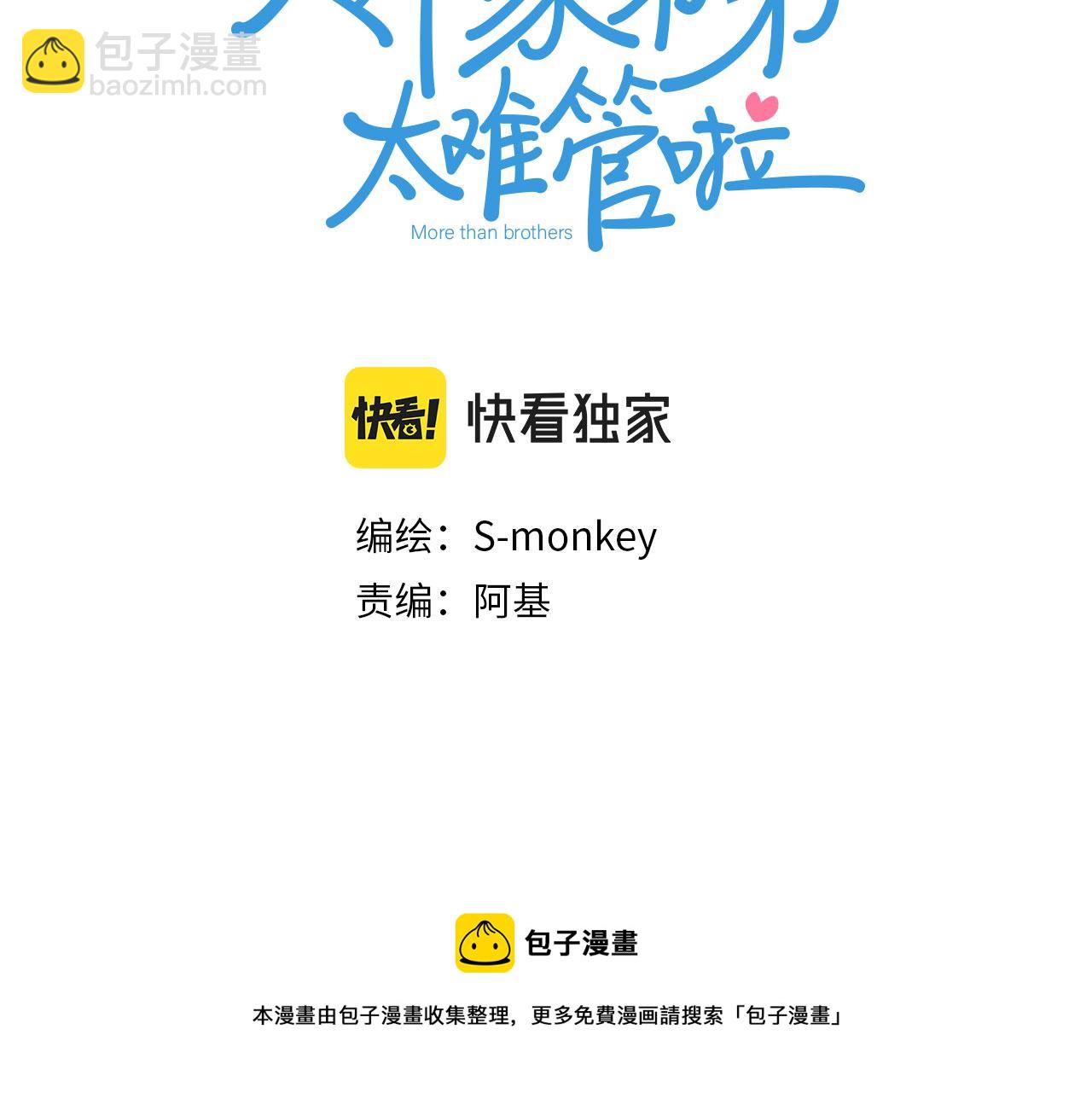 第22话 厄运缠身(1/2)-第24话