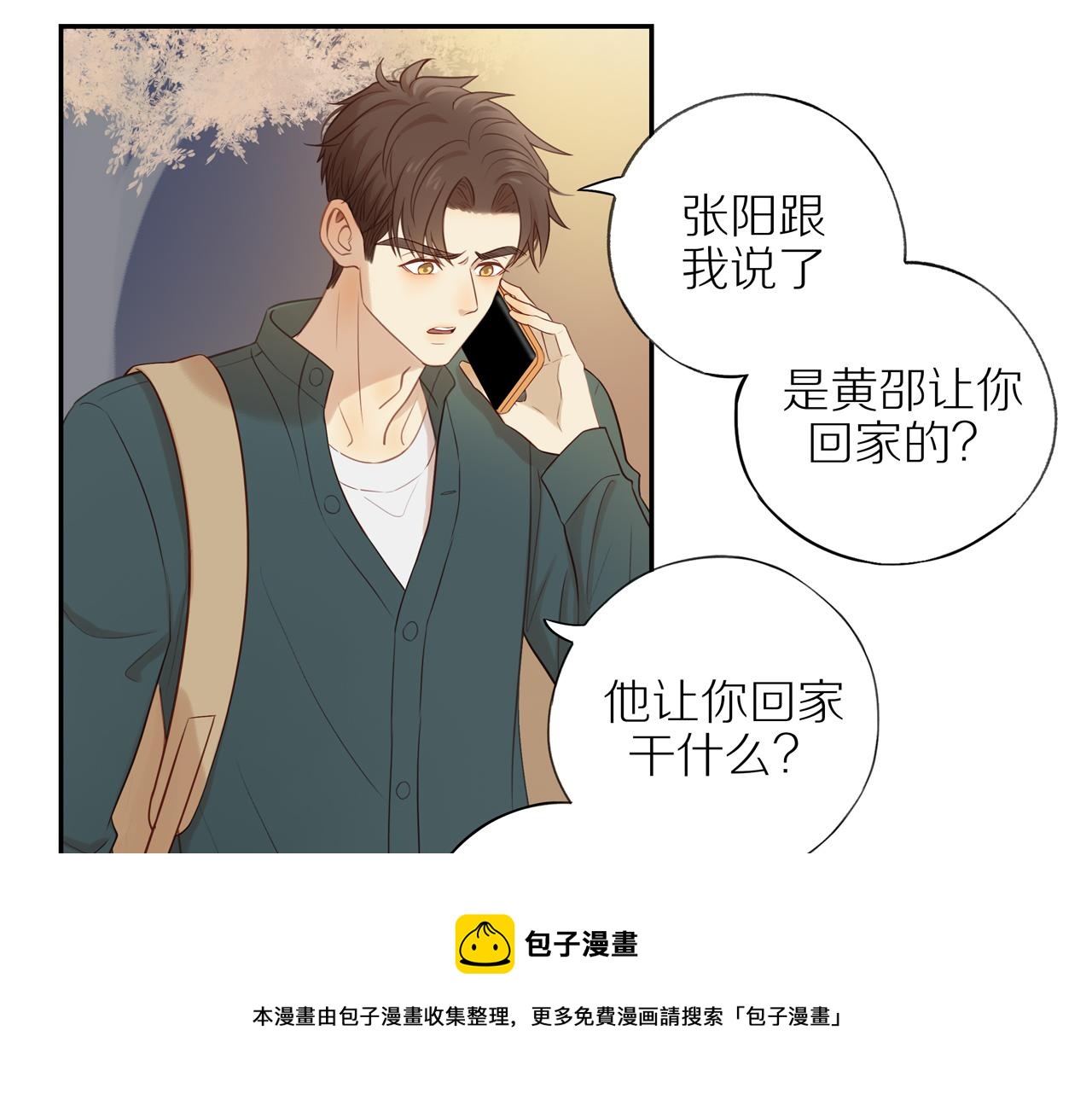 第26话 意料之外(1/2)-第28话