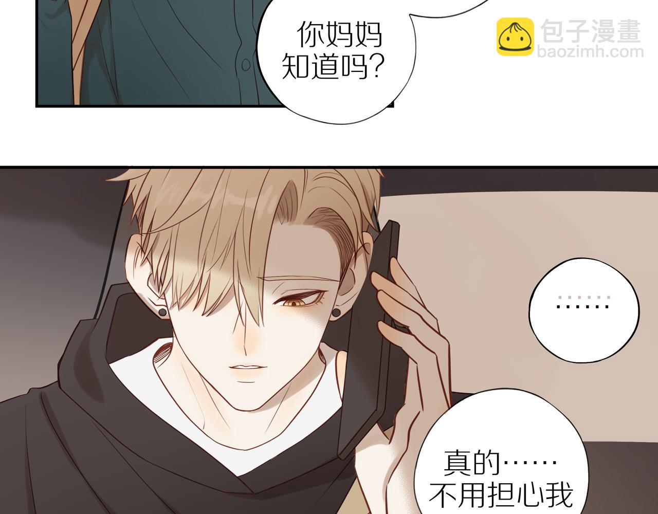 第26话 意料之外(1/2)-第28话