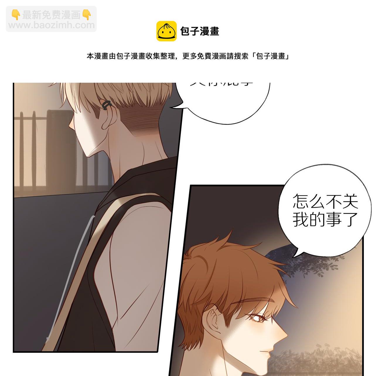 第26话 意料之外(1/2)-第28话