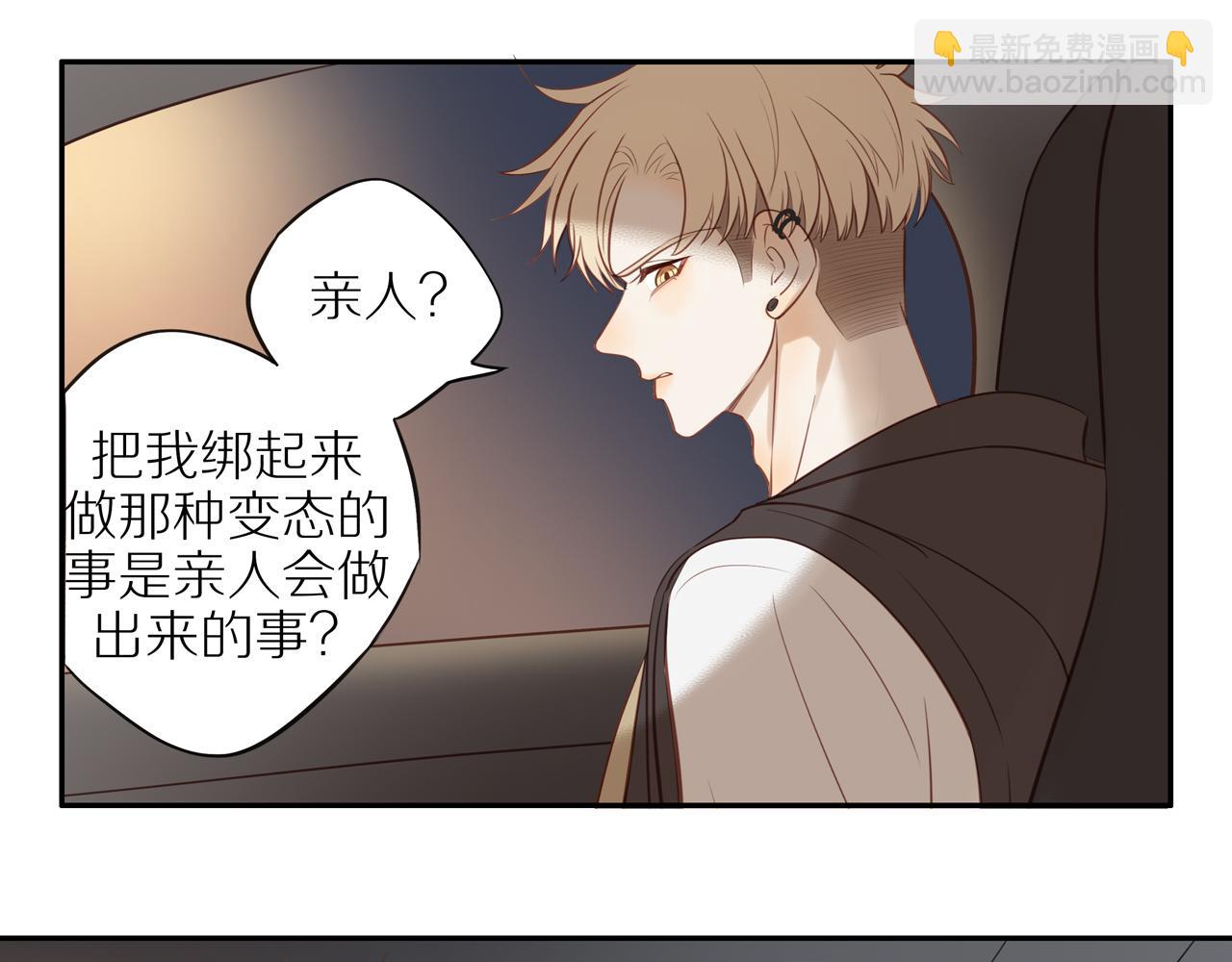 第26话 意料之外(1/2)-第28话