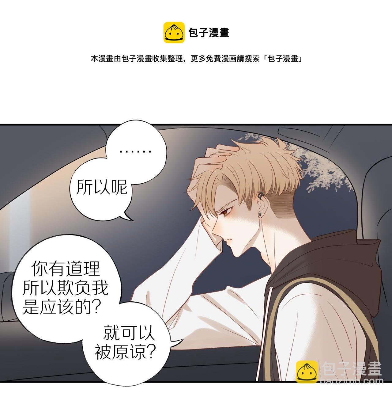 第26话 意料之外(1/2)-第28话