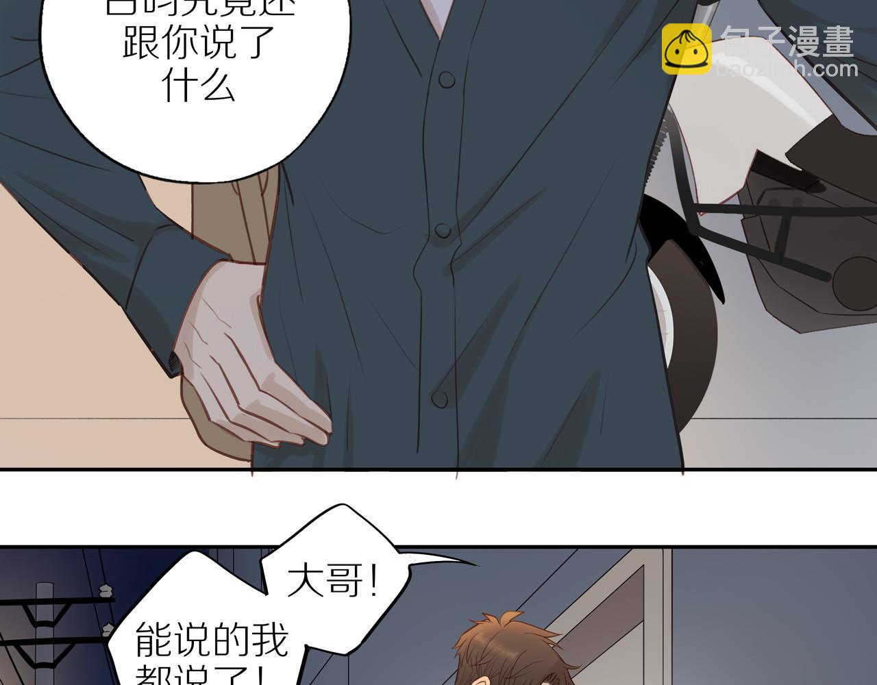 第26话 意料之外(1/2)-第28话