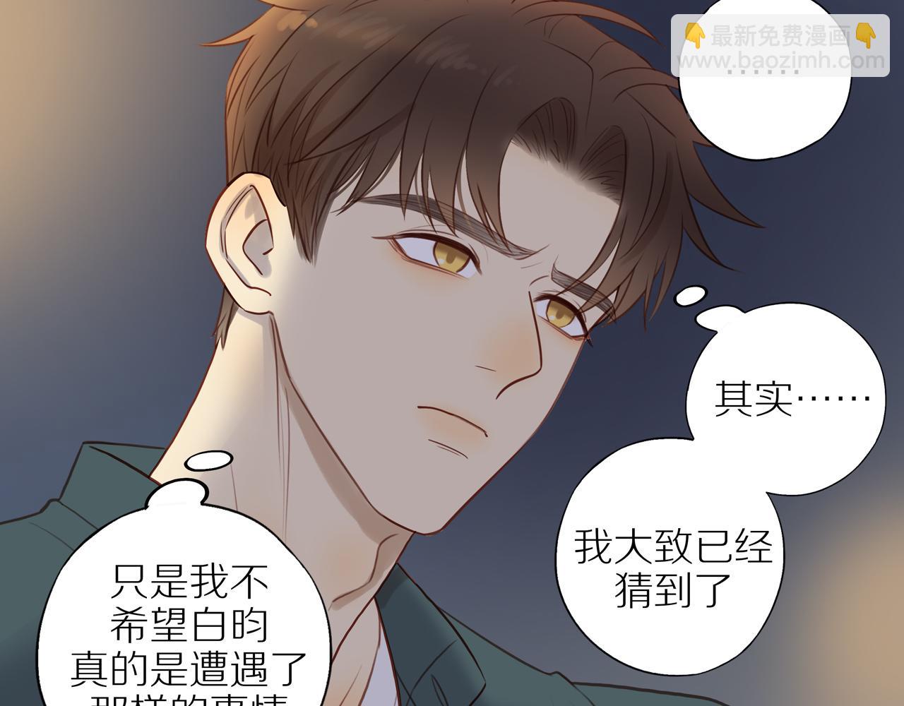 第26话 意料之外(1/2)-第28话