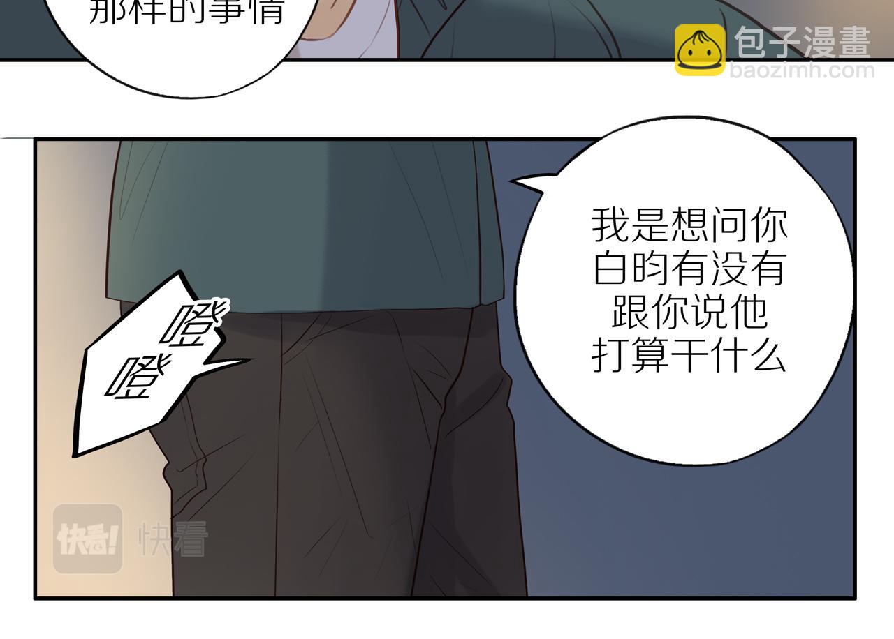 第26话 意料之外(1/2)-第28话