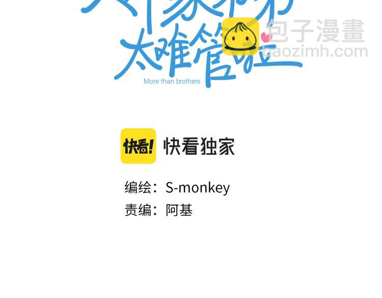 第2话  别想逃(1/2)-第4话