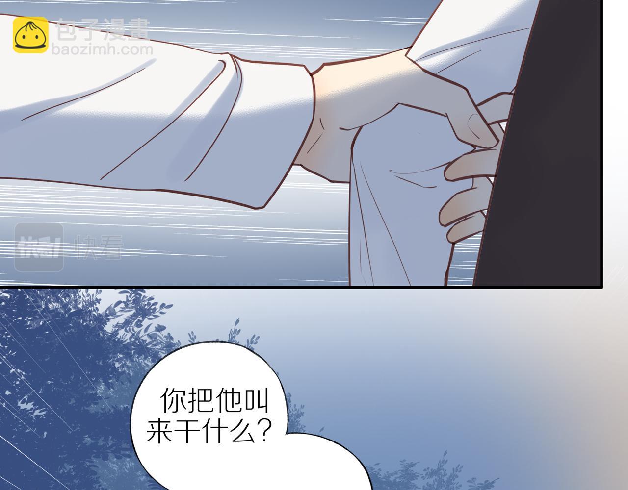 第28话 闯祸(1/2)-第30话