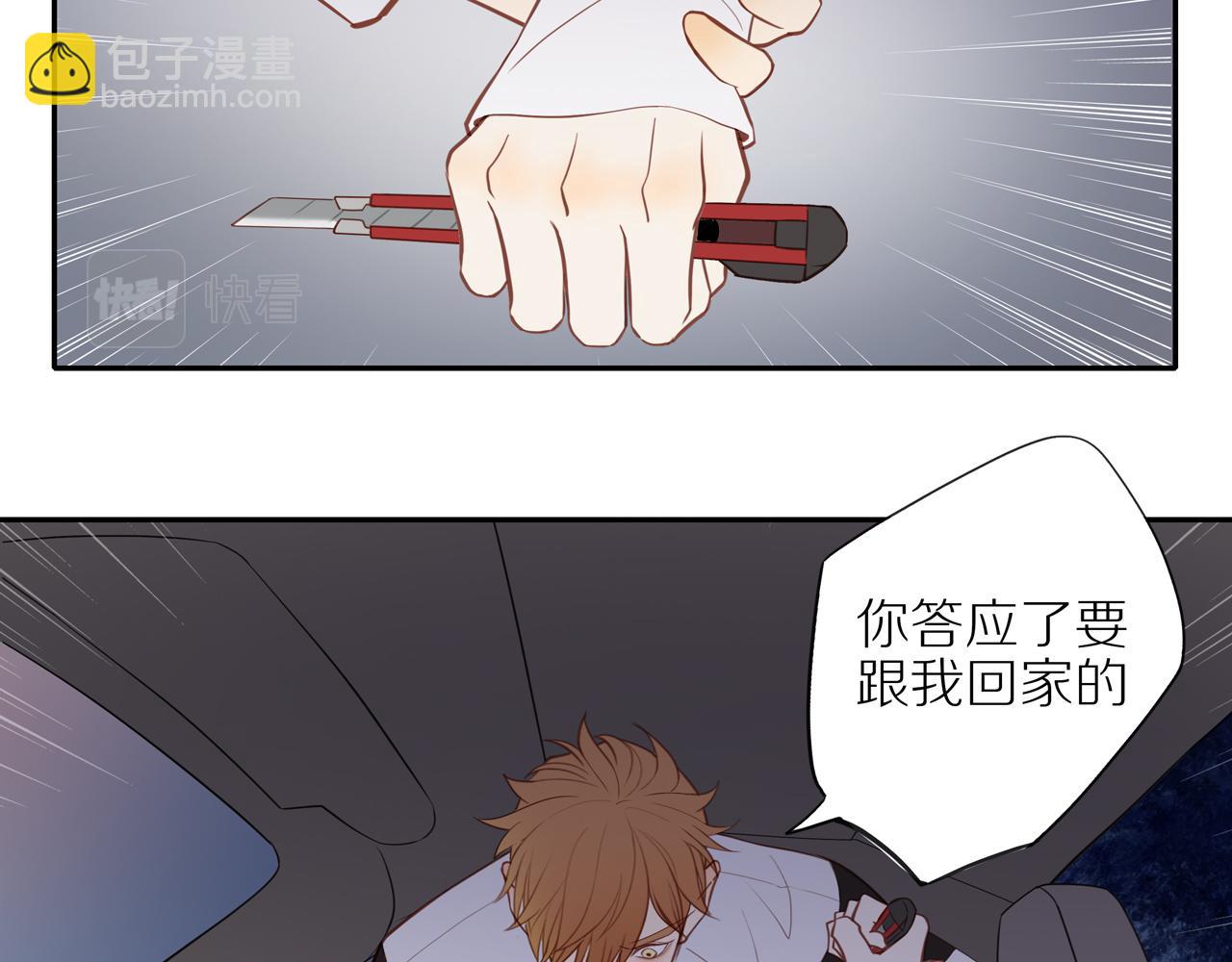 第28话 闯祸(1/2)-第30话