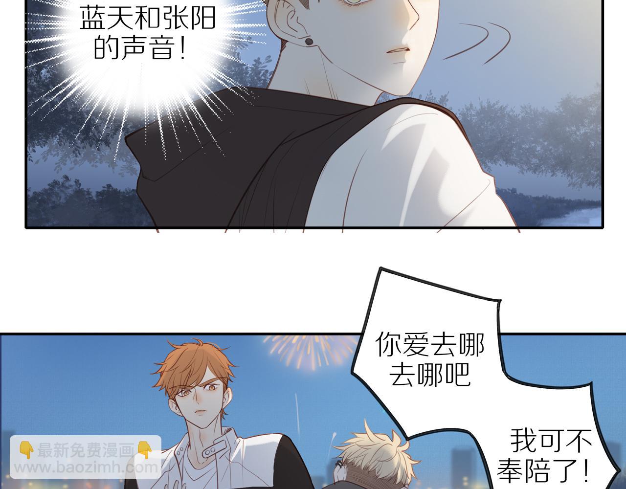 第28话 闯祸(1/2)-第30话