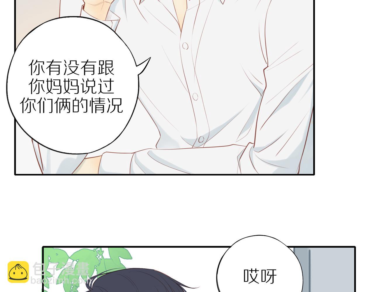 第31话 不信任的根源(1/2)-第34话