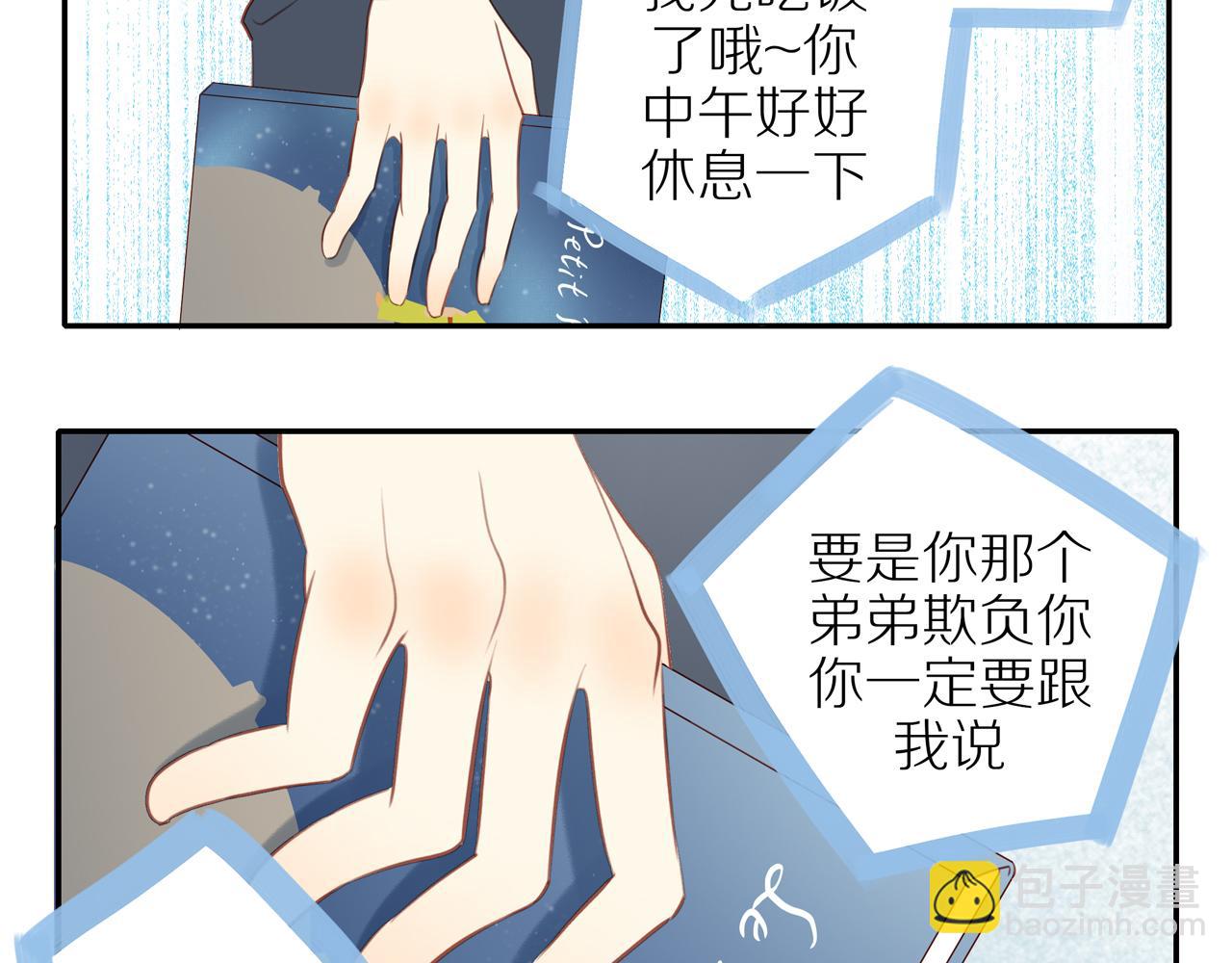 第31话 不信任的根源(1/2)-第34话