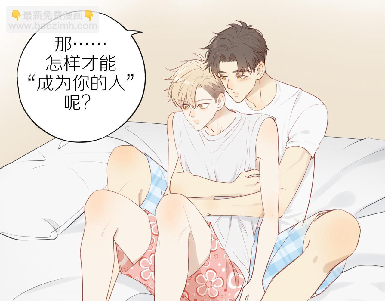 第33话 这是表白吗(1/2)-第36话