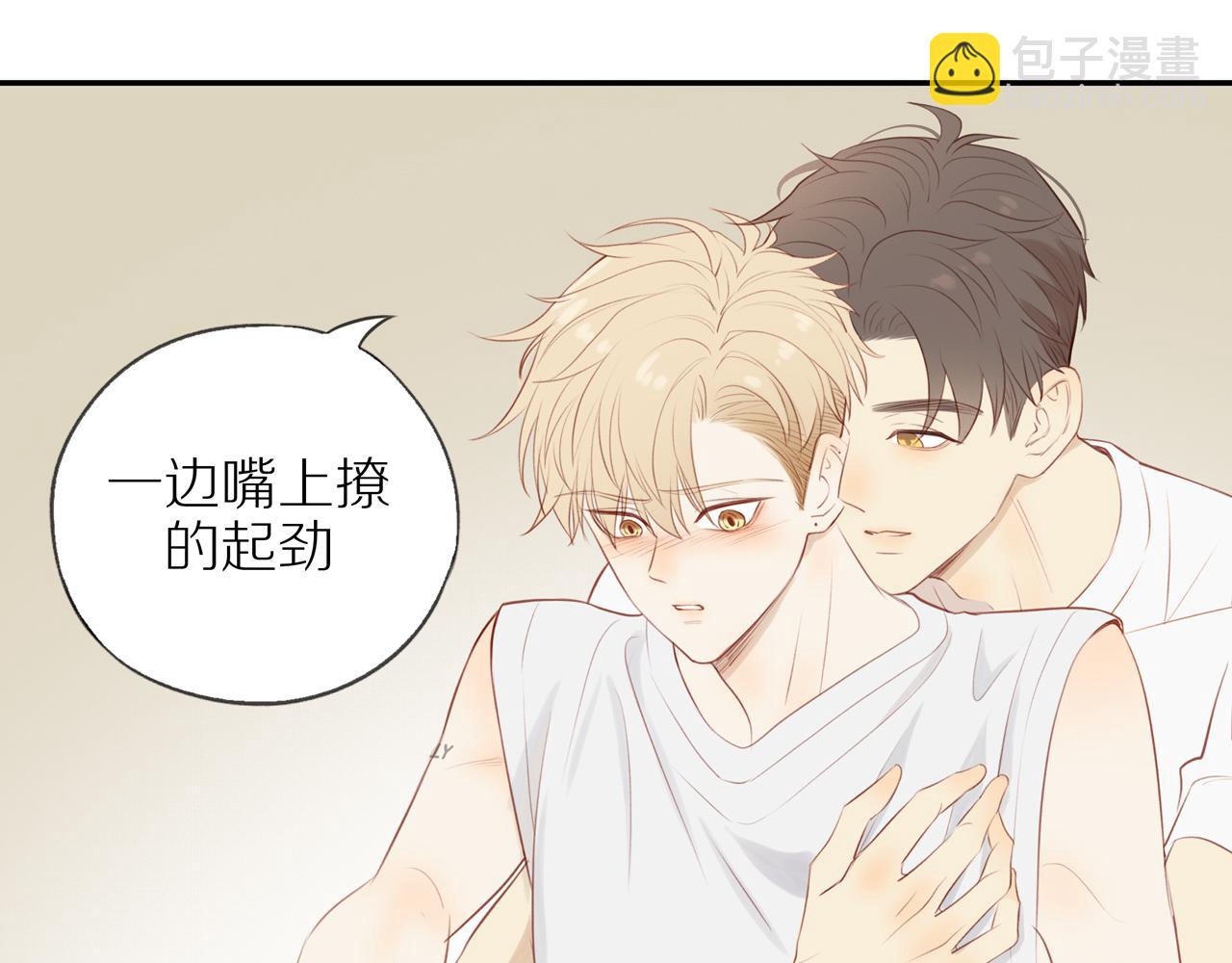 第33话 这是表白吗(1/2)-第36话