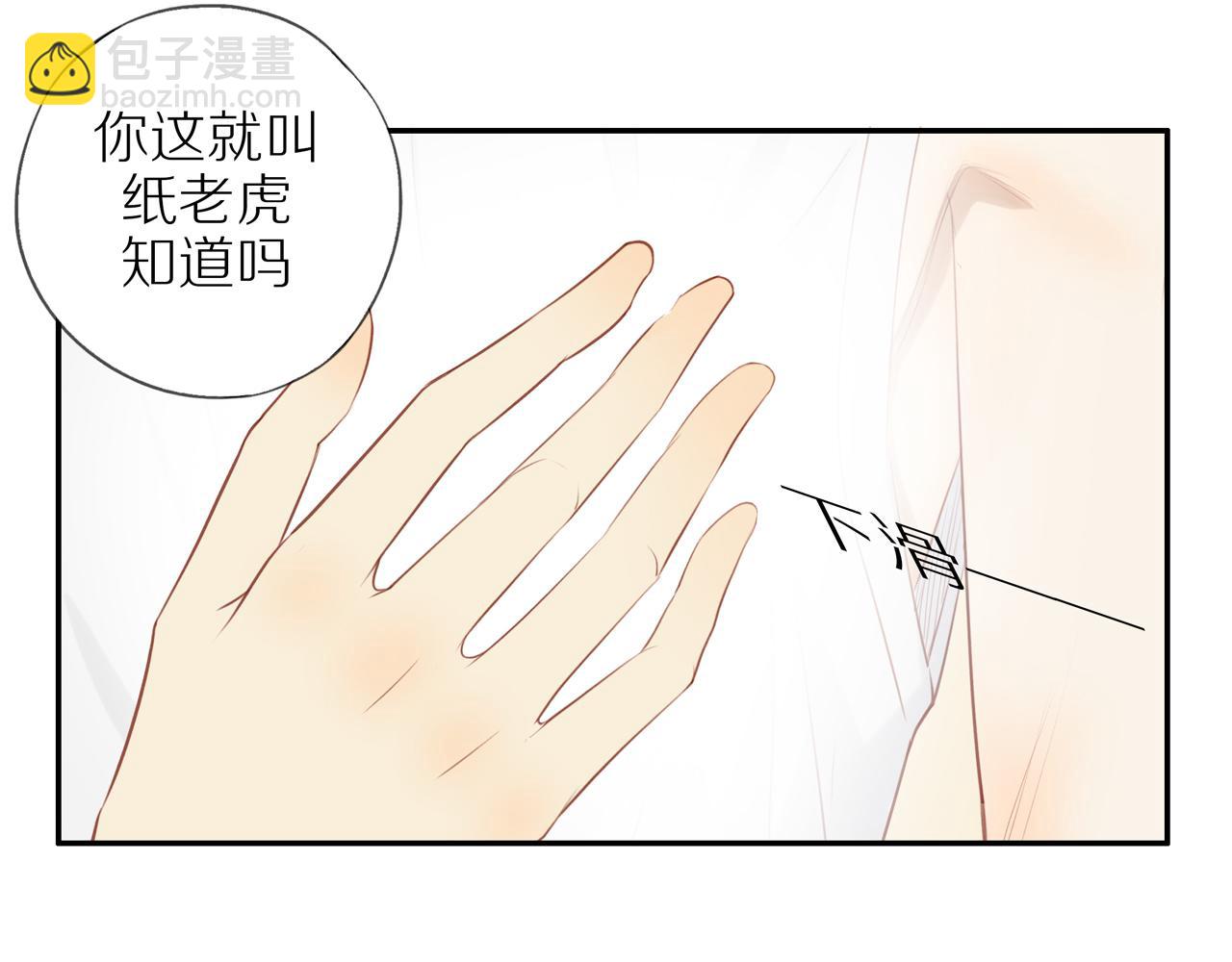 第33话 这是表白吗(1/2)-第36话