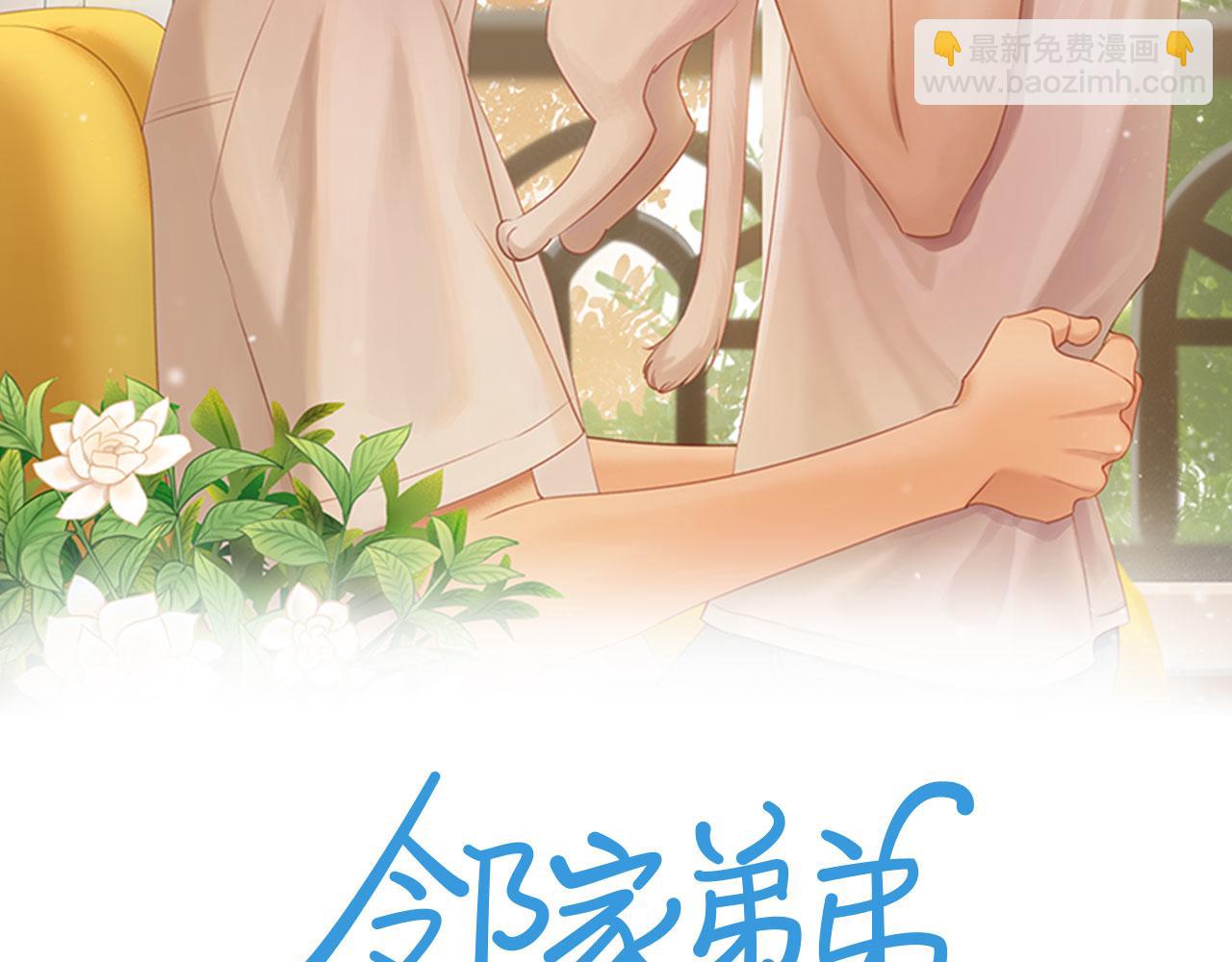 第33话 这是表白吗(1/2)-第36话