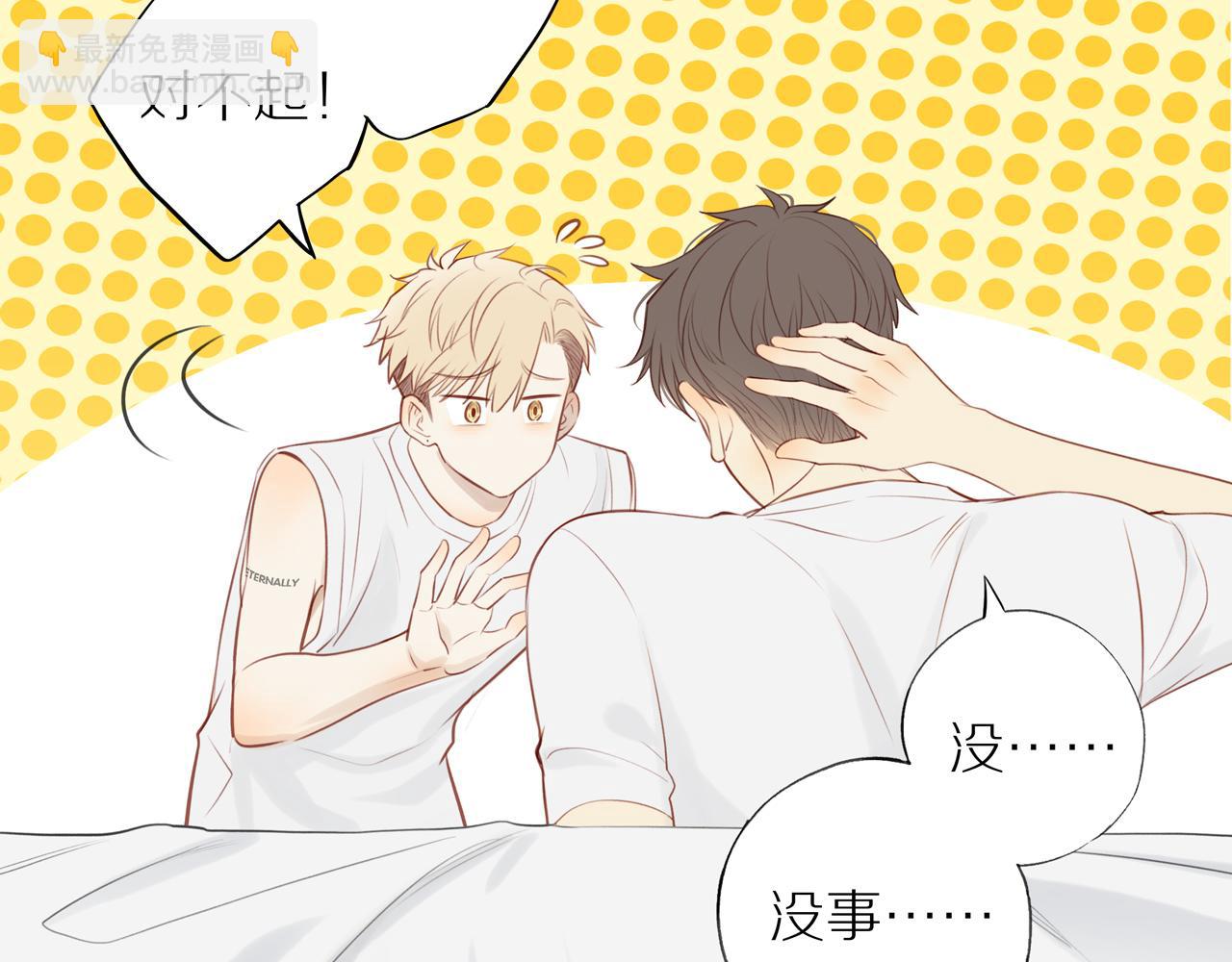 第33话 这是表白吗(1/2)-第36话