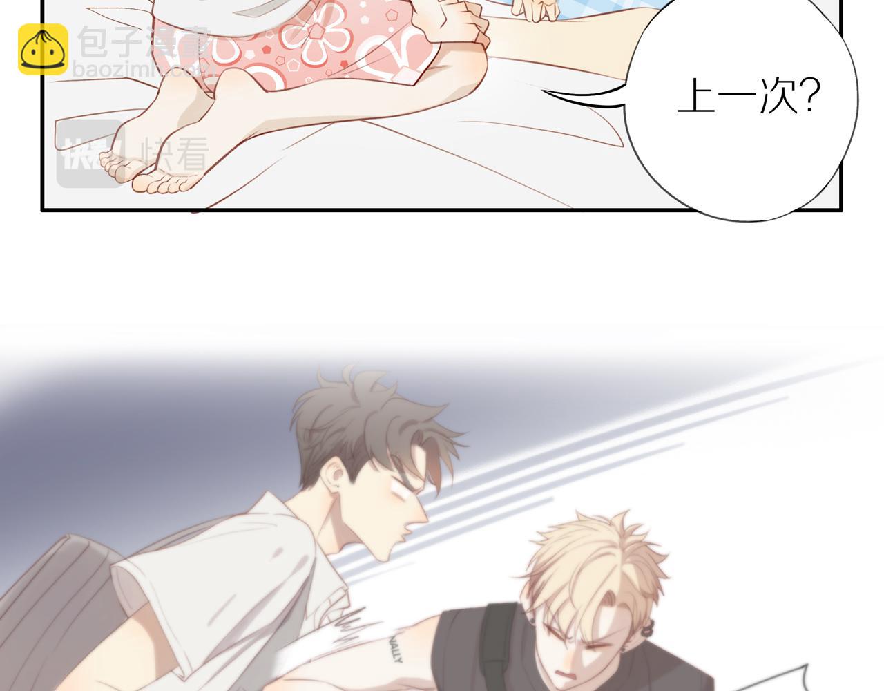 第33话 这是表白吗(1/2)-第36话