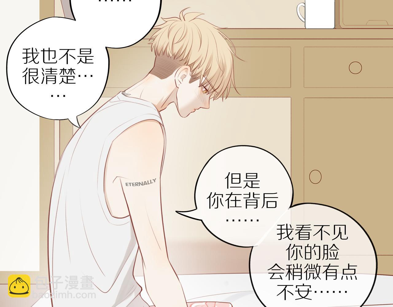 第33话 这是表白吗(1/2)-第36话