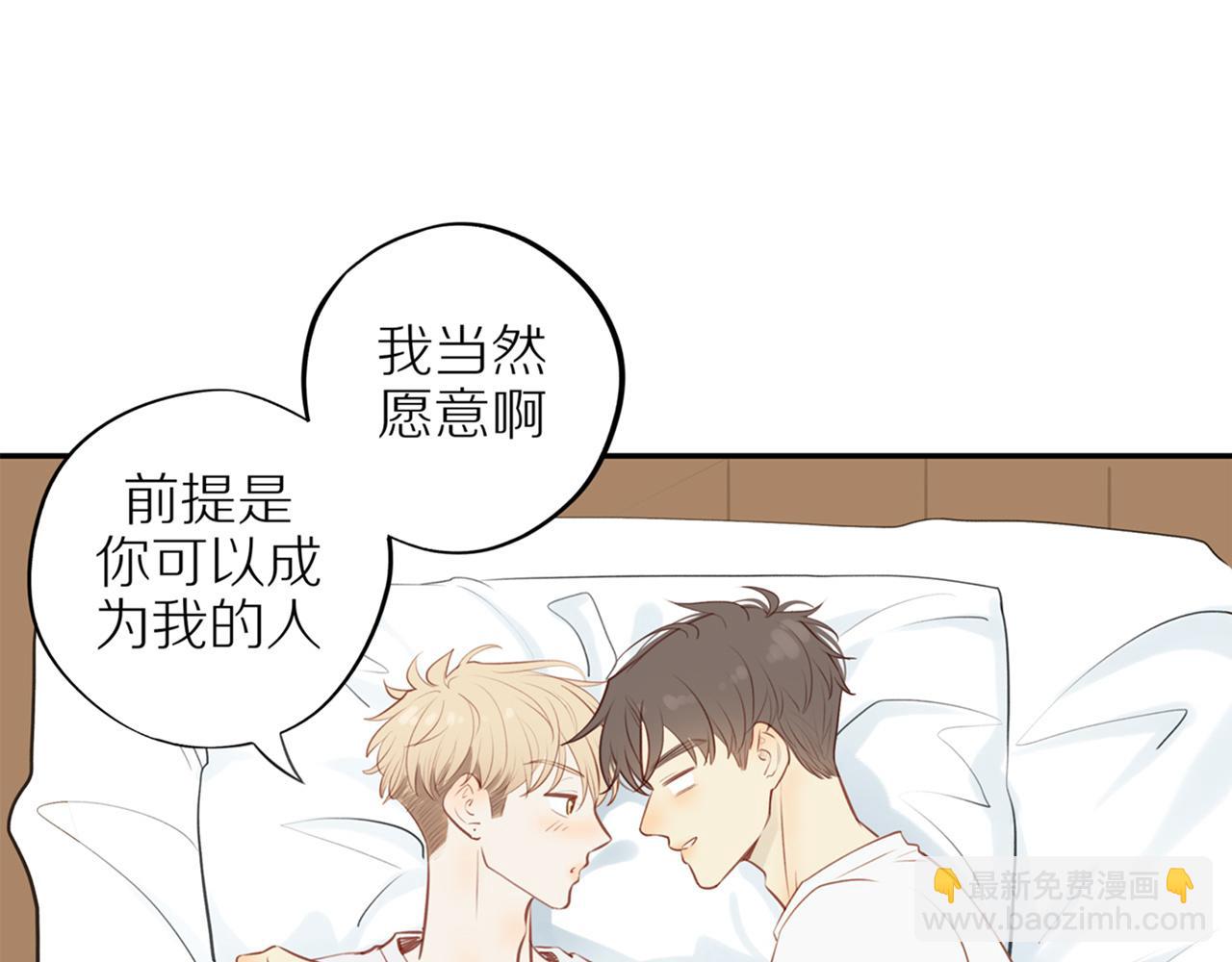 第33话 这是表白吗(1/2)-第36话