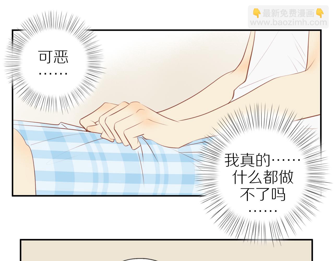 第33话 这是表白吗(1/2)-第36话