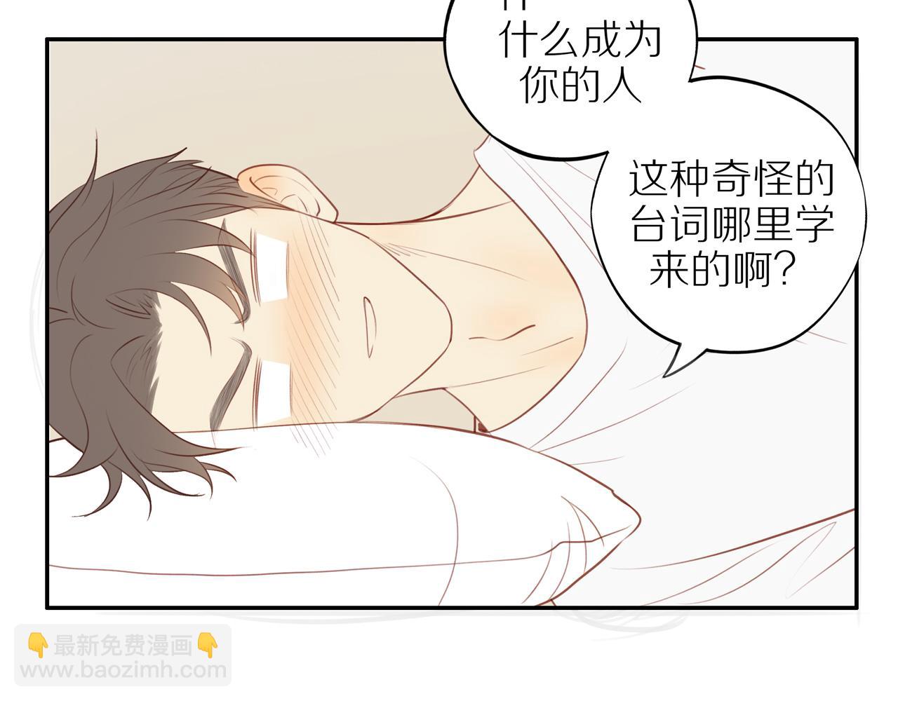 第33话 这是表白吗(1/2)-第36话