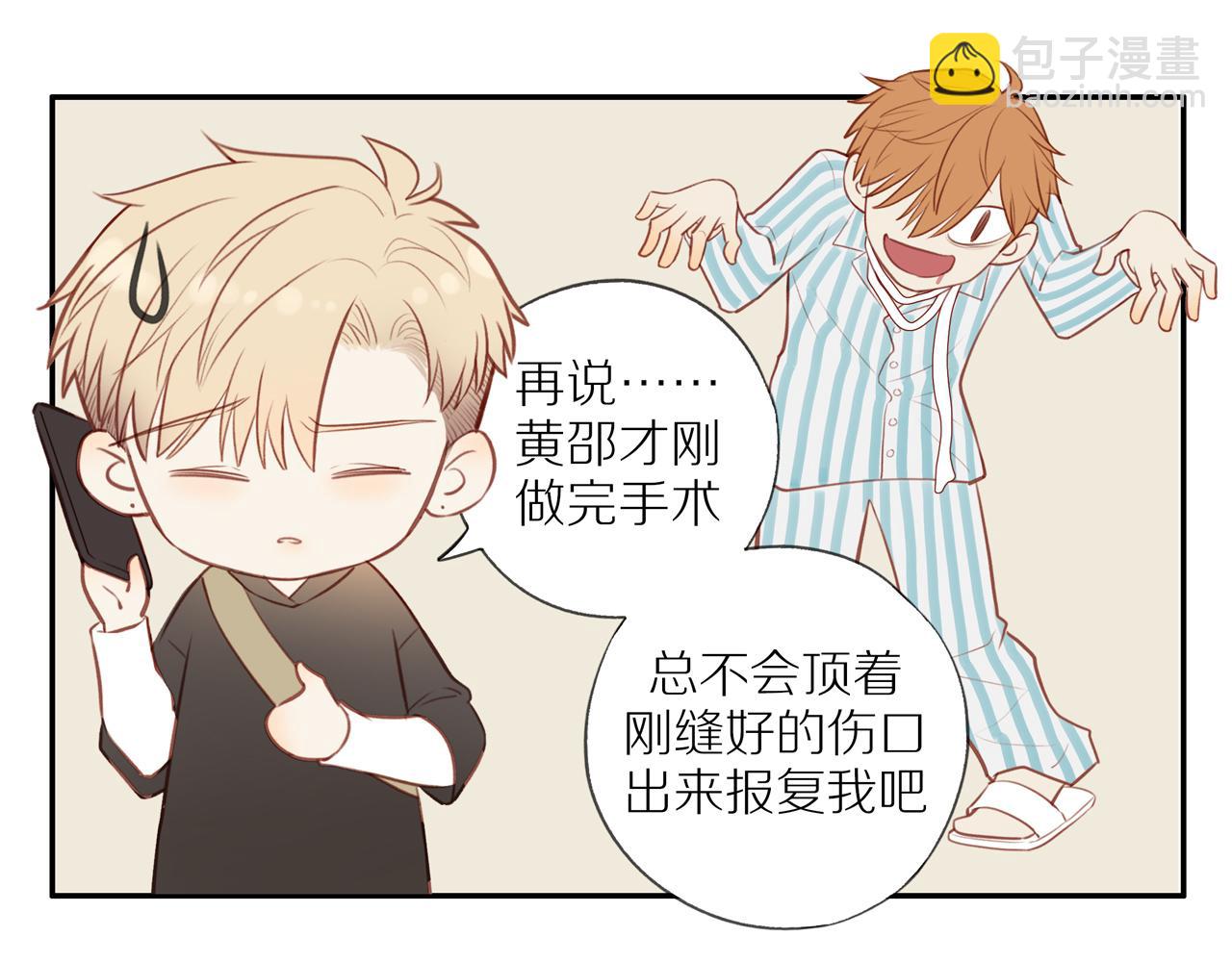 第35话 我们做邻居吧！(1/2)-第38话