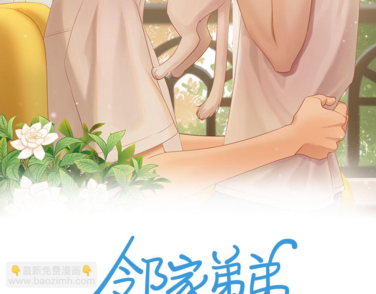 第35话 我们做邻居吧！(1/2)-第38话