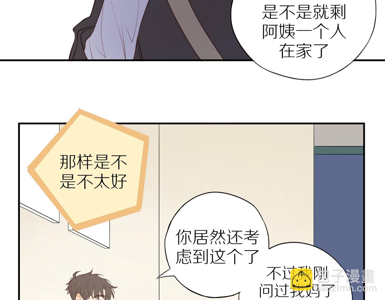 第35话 我们做邻居吧！(1/2)-第38话