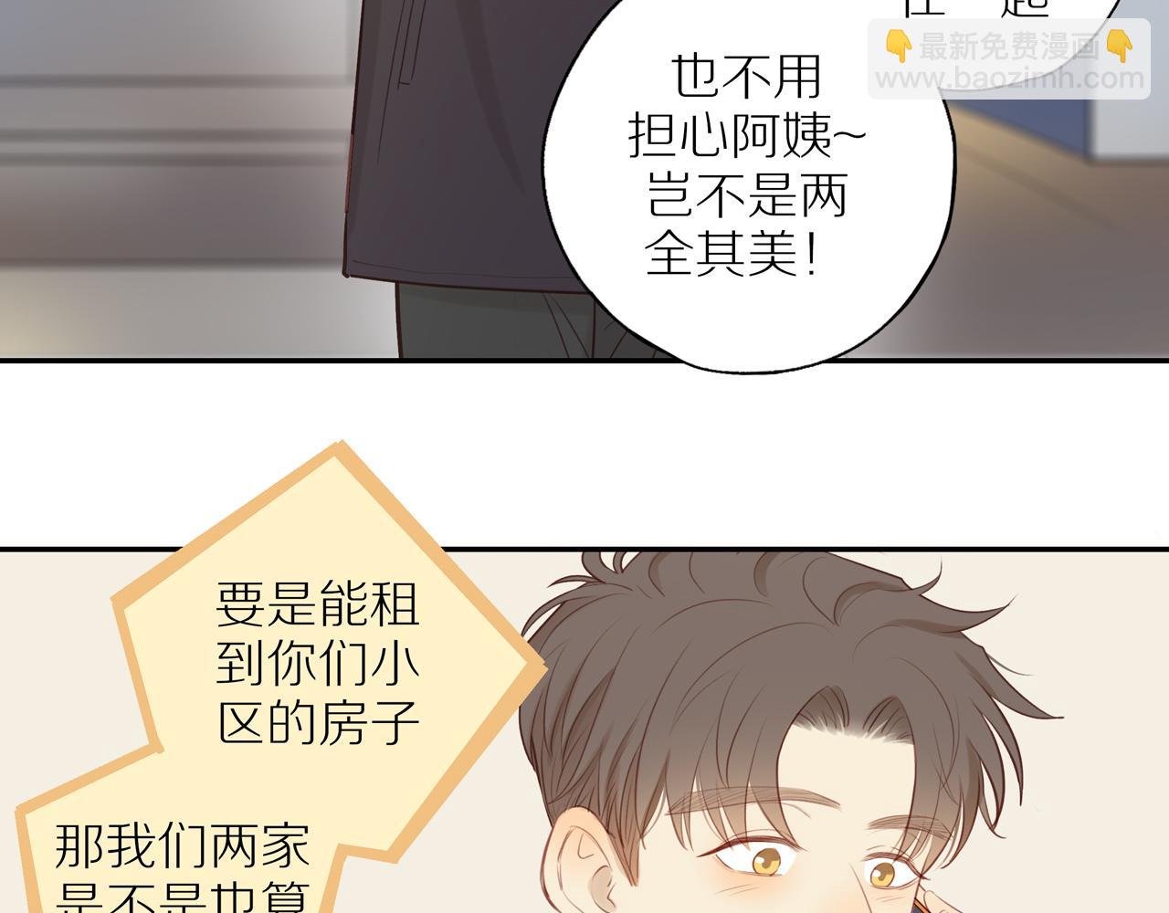 第35话 我们做邻居吧！(1/2)-第38话