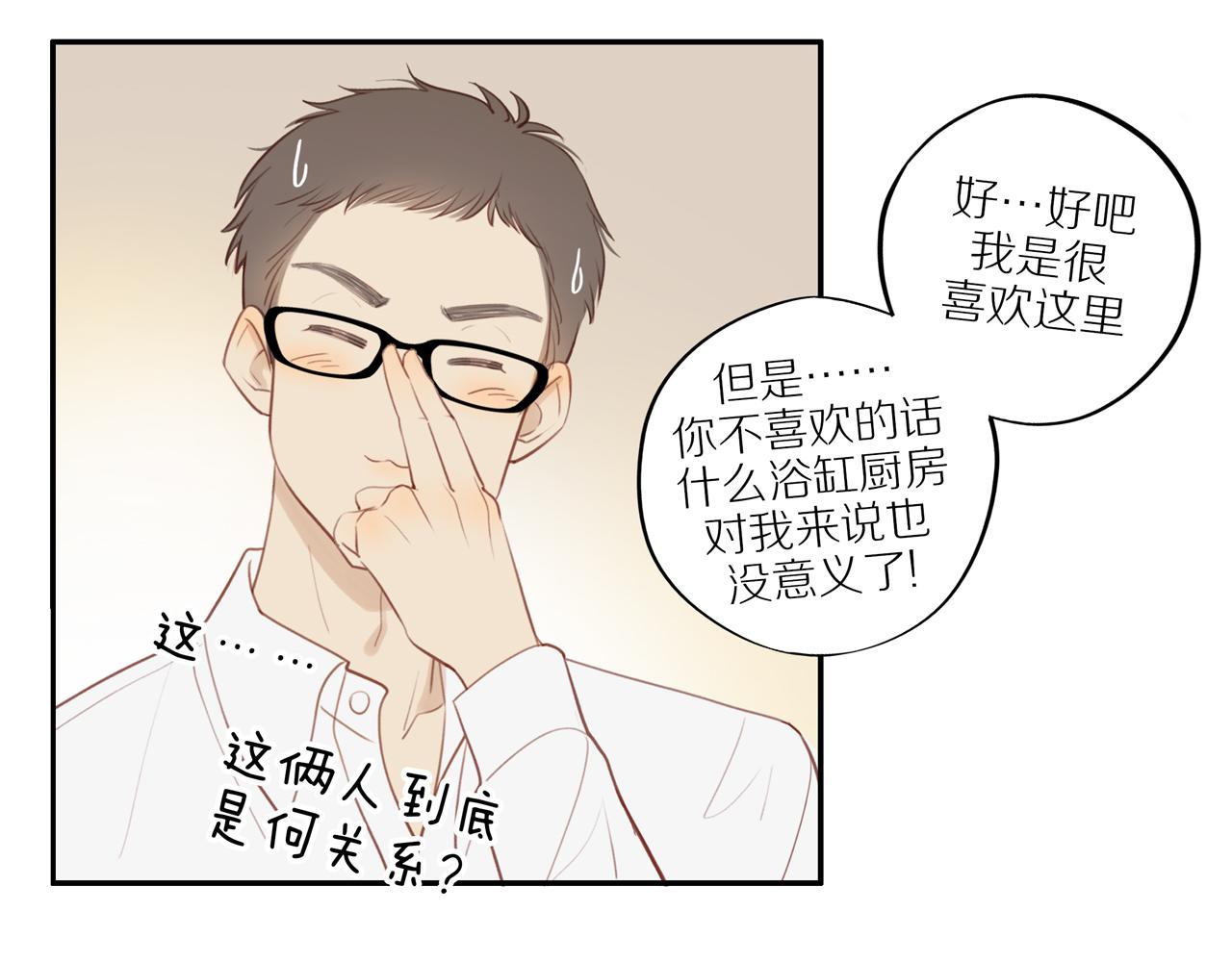 第37话 旁观者清(1/2)-第40话