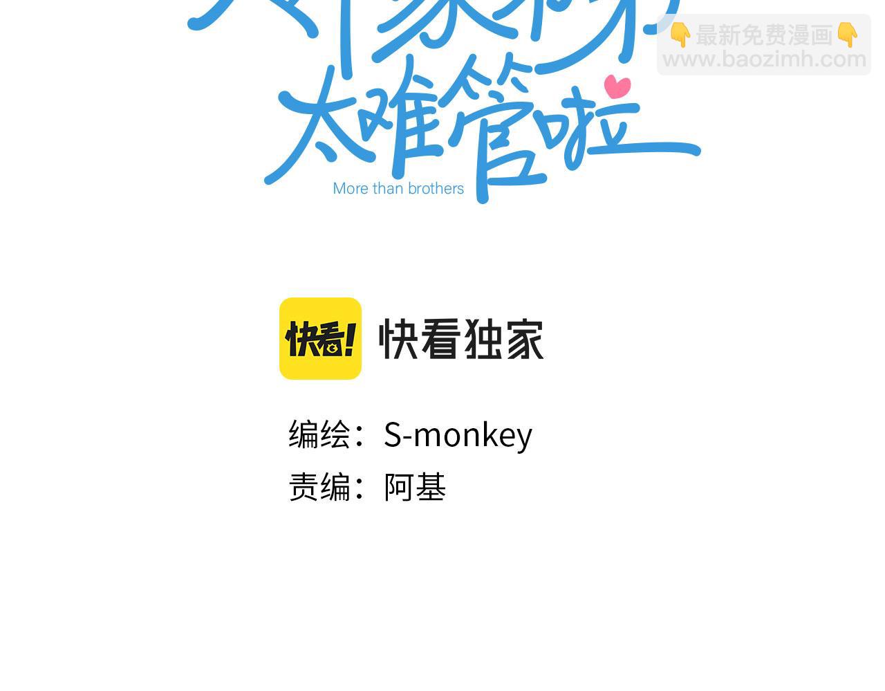 第37话 旁观者清(1/2)-第40话