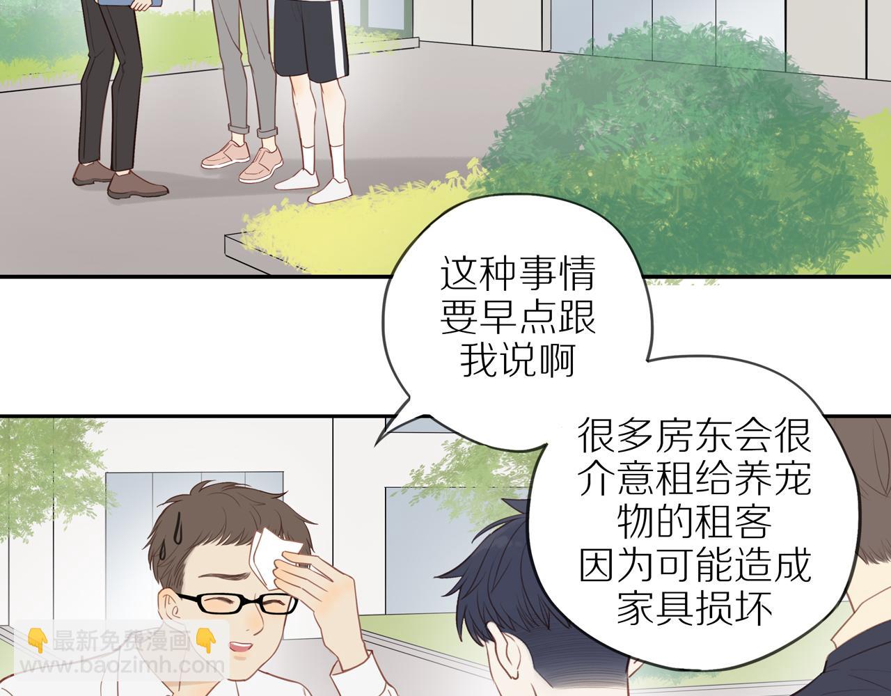 鄰家弟弟太難管啦 - 第37話 旁觀者清(1/2) - 4