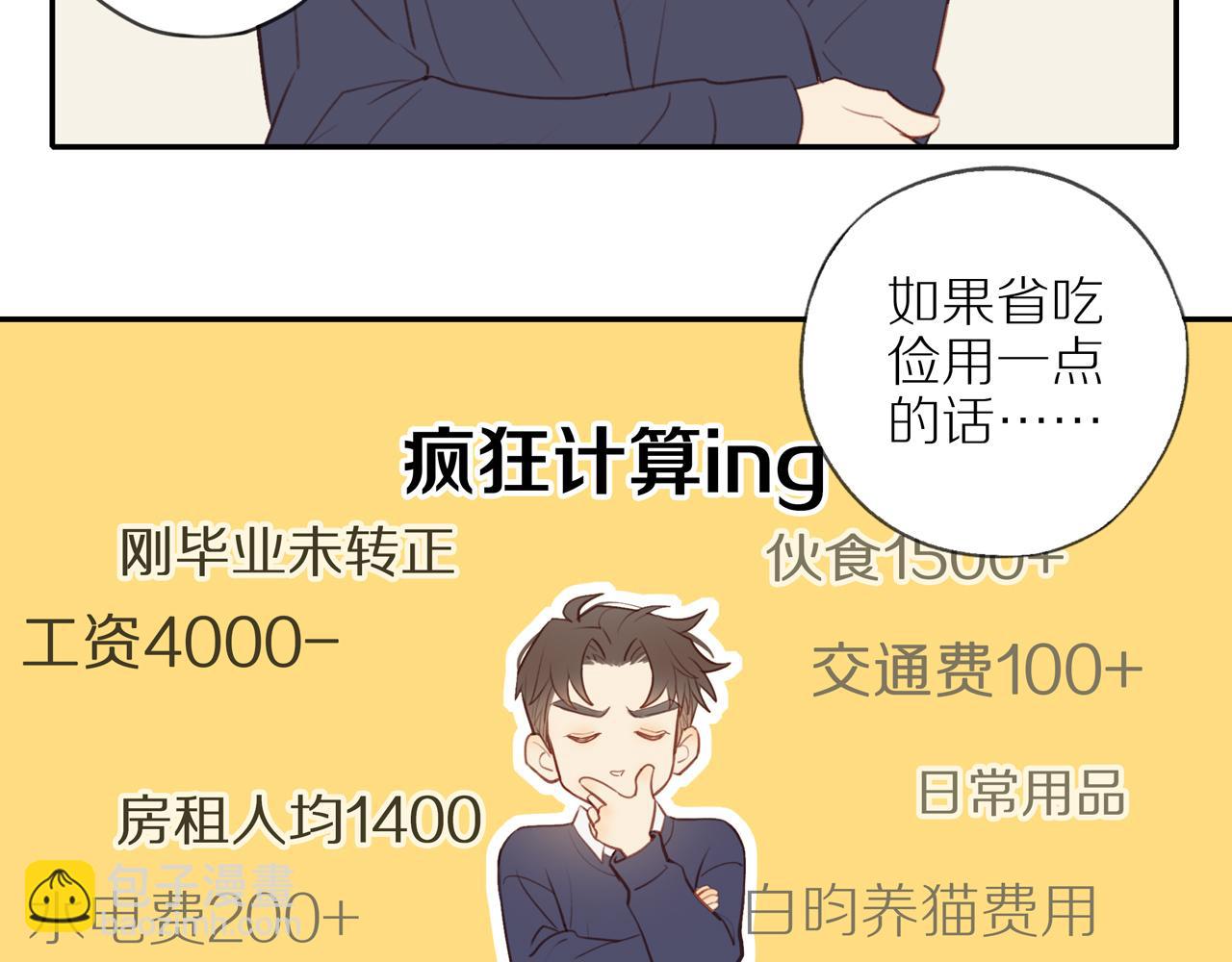 第37话 旁观者清(1/2)-第40话