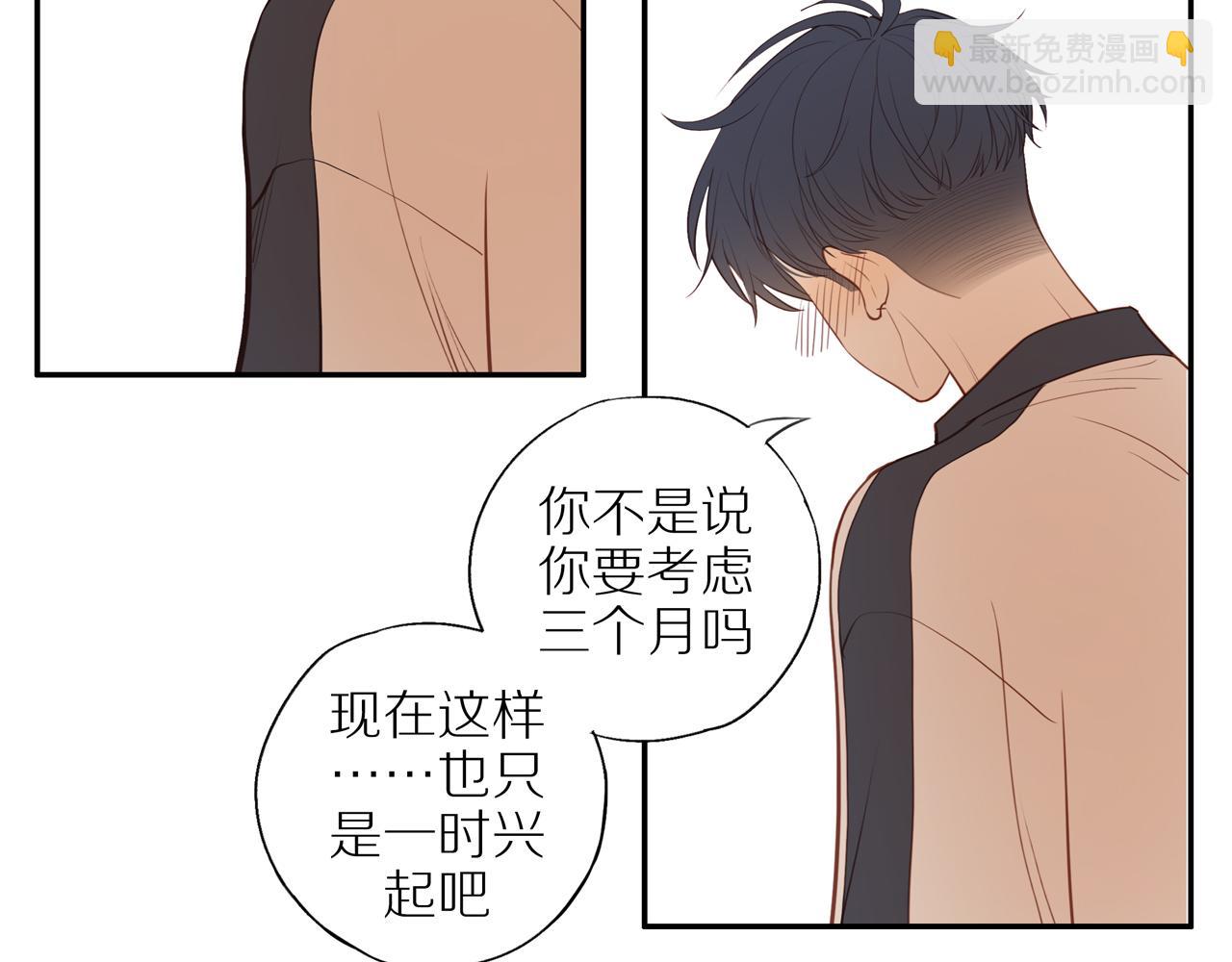 第39话 你的表白真别扭(1/2)-第42话