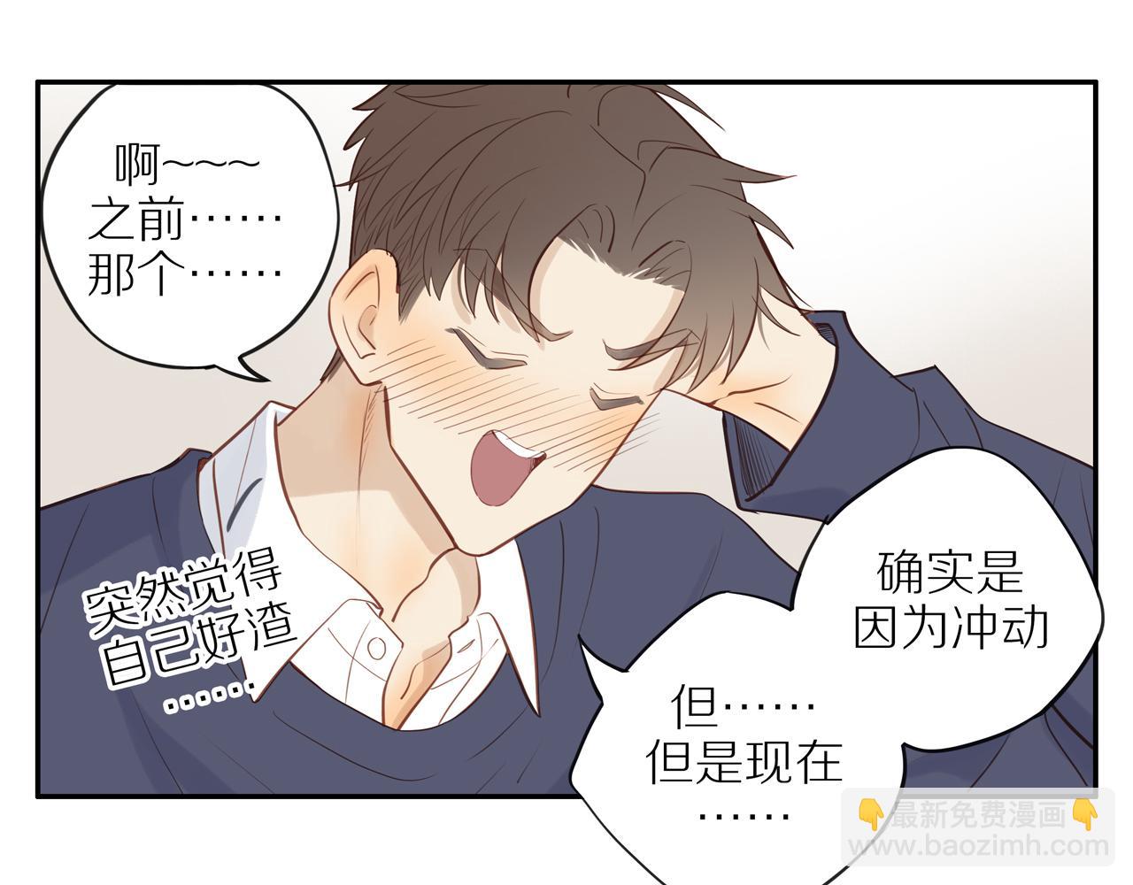 第39话 你的表白真别扭(1/2)-第42话