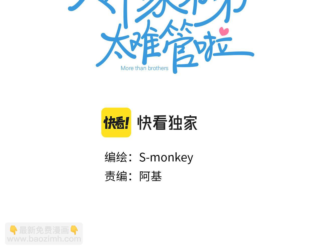 第39话 你的表白真别扭(1/2)-第42话