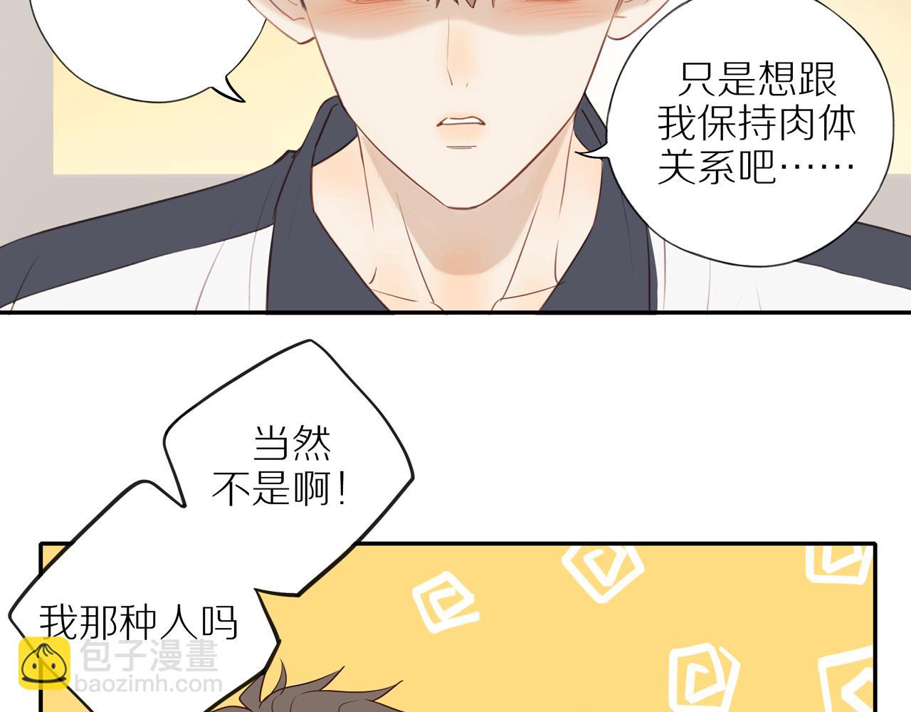 第39话 你的表白真别扭(1/2)-第42话