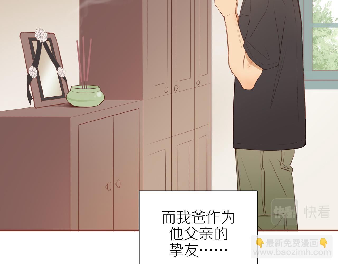 番外 大叔们的故事(1/2)-第46话