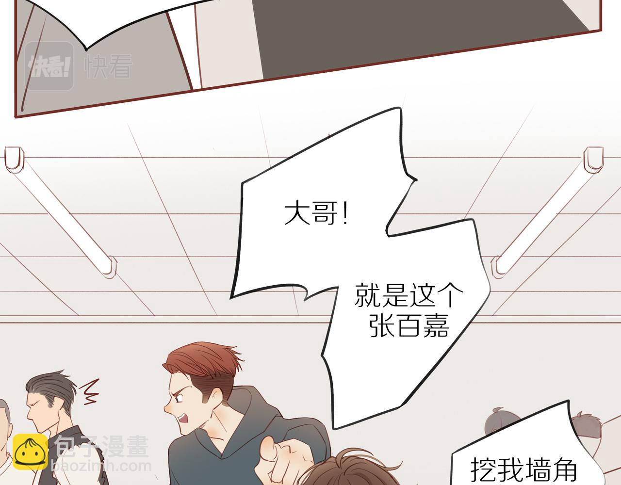 番外 大叔们的故事(1/2)-第46话