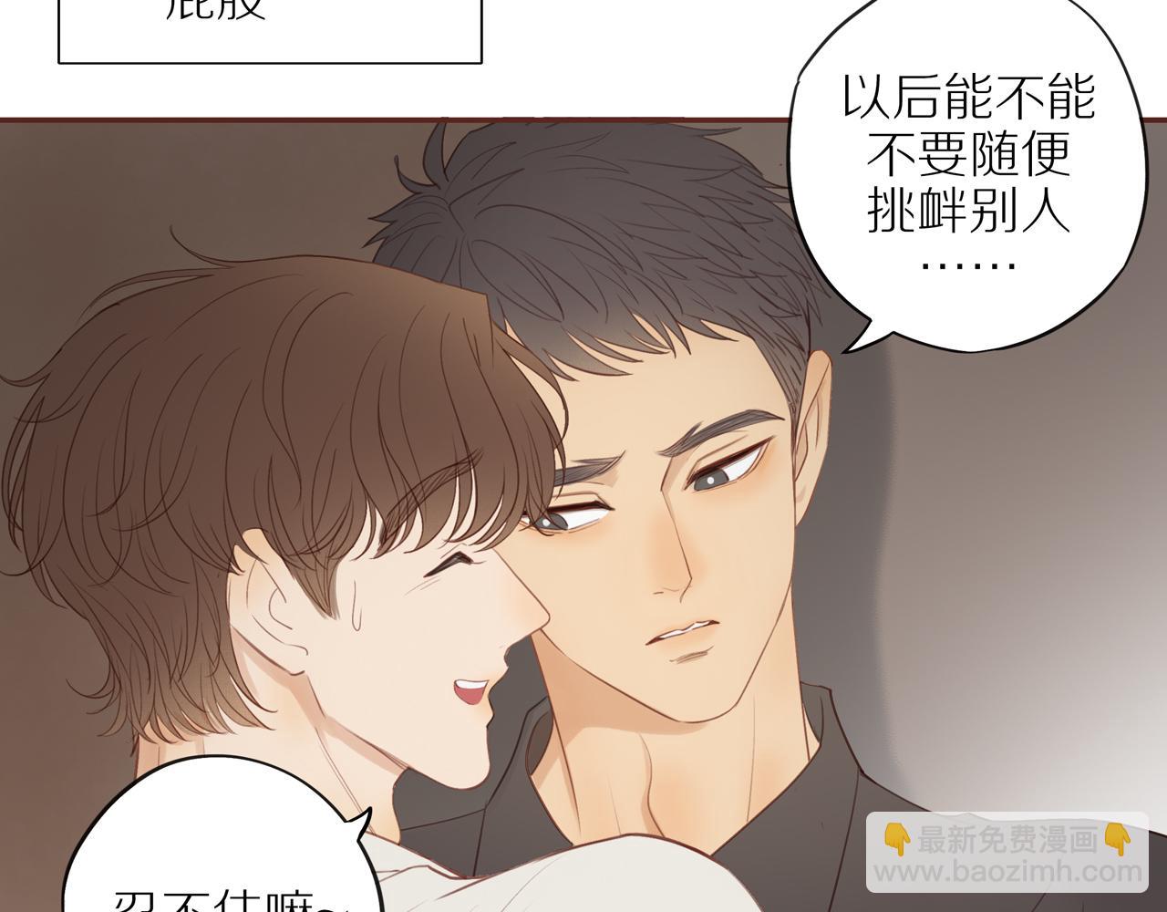 番外 大叔们的故事(1/2)-第46话