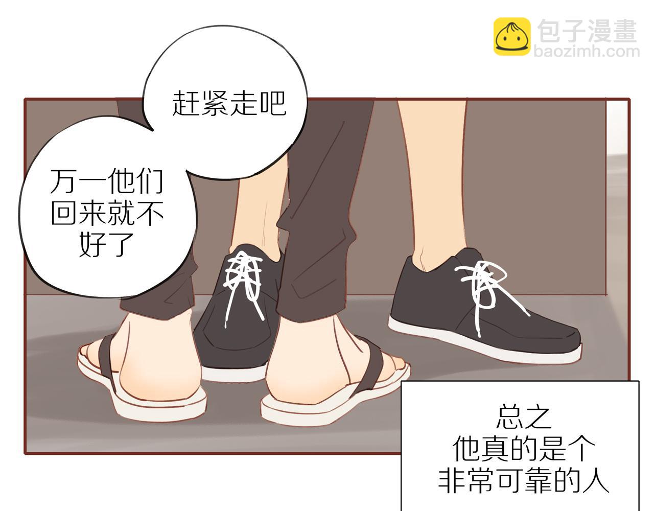 番外 大叔们的故事(1/2)-第46话