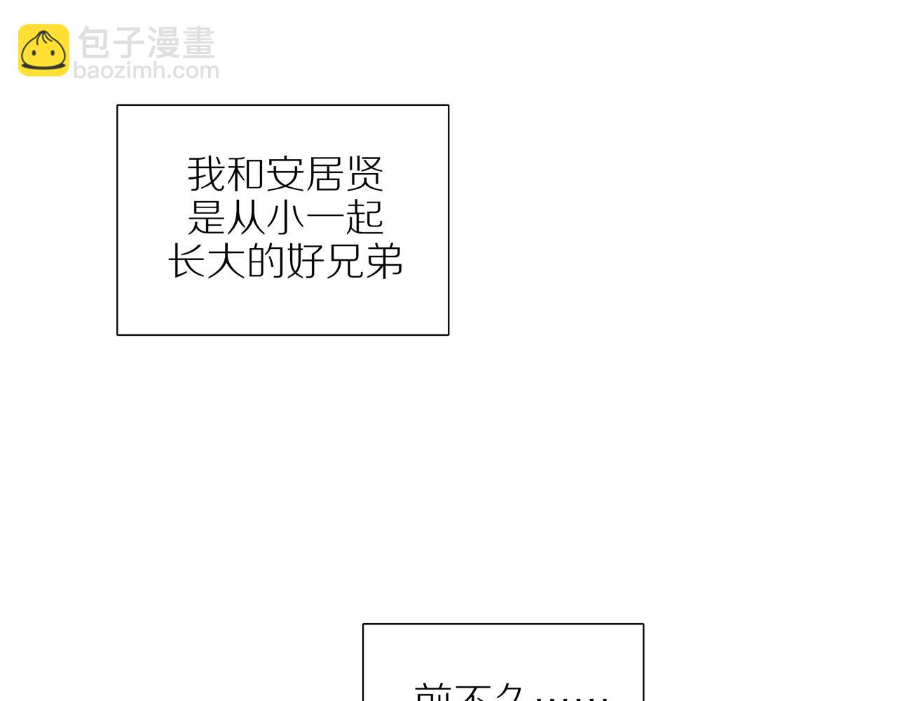 番外 大叔们的故事(1/2)-第46话