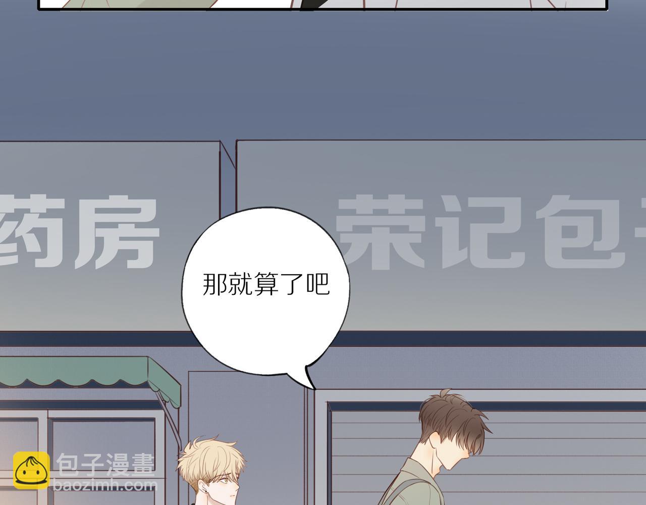 第44话 让我弥补你(1/2)-第48话