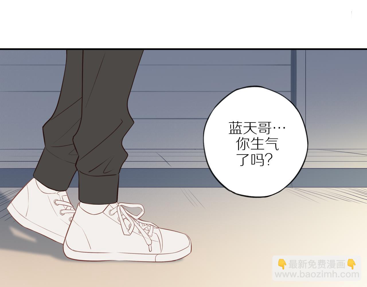 鄰家弟弟太難管啦 - 第44話 讓我彌補你(1/2) - 3