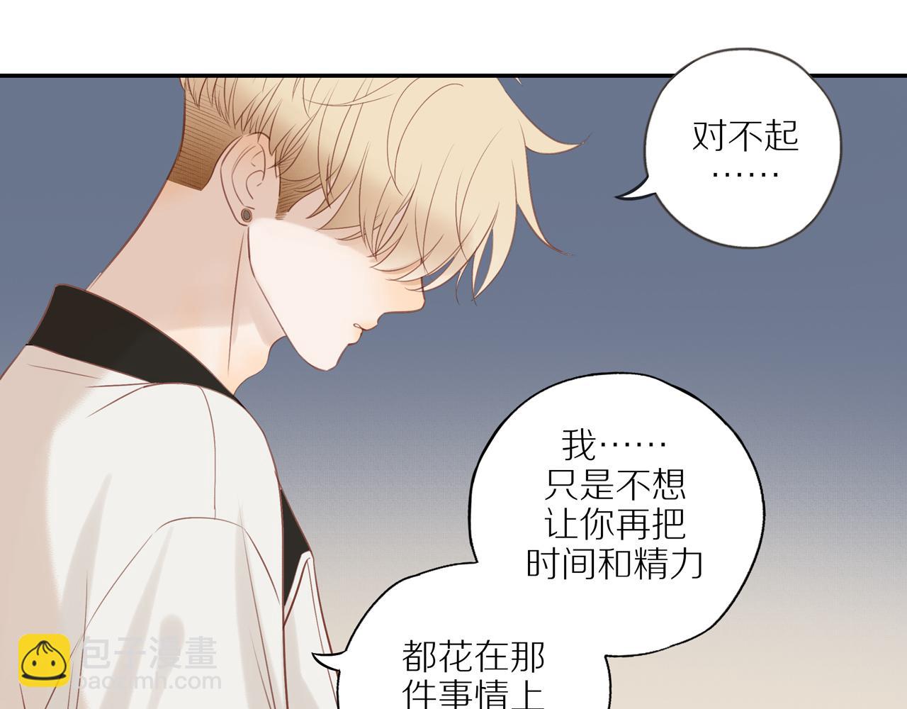 第44话 让我弥补你(1/2)-第48话