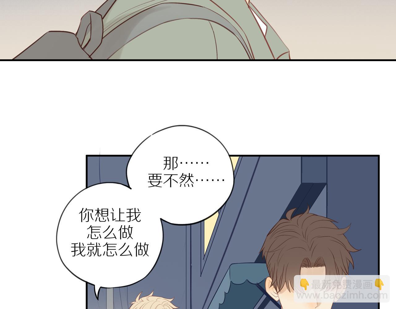 第44话 让我弥补你(1/2)-第48话