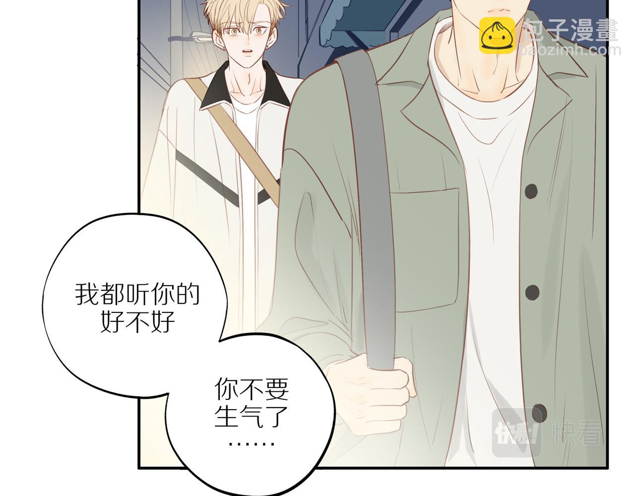 第44话 让我弥补你(1/2)-第48话