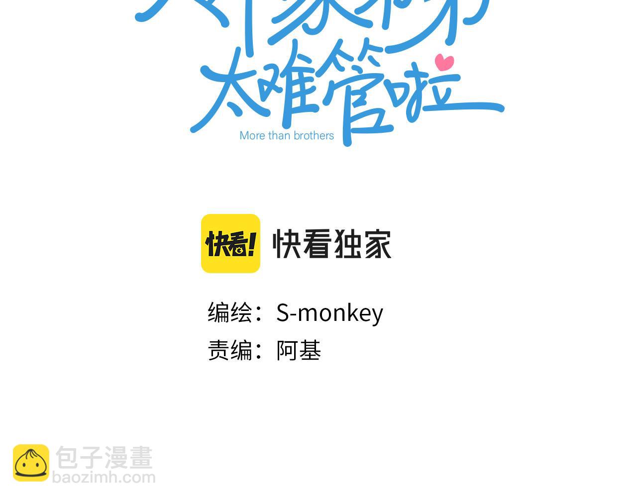 第44话 让我弥补你(1/2)-第48话