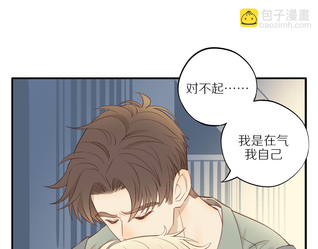 第44话 让我弥补你(1/2)-第48话