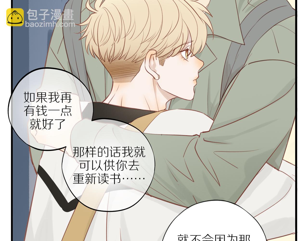 第44话 让我弥补你(1/2)-第48话